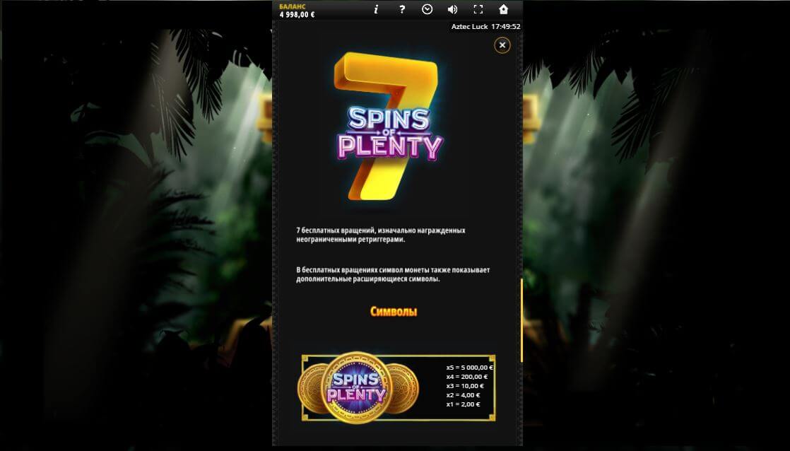 Aztec Luck  Игровой процесс