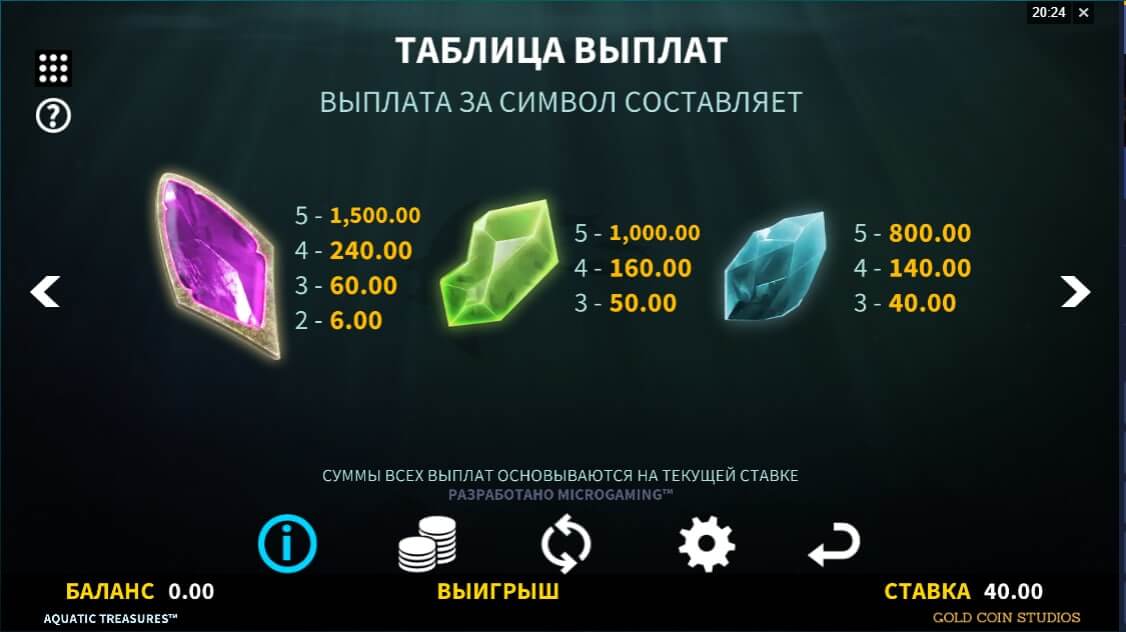 Aquatic Treasures Игровой процесс