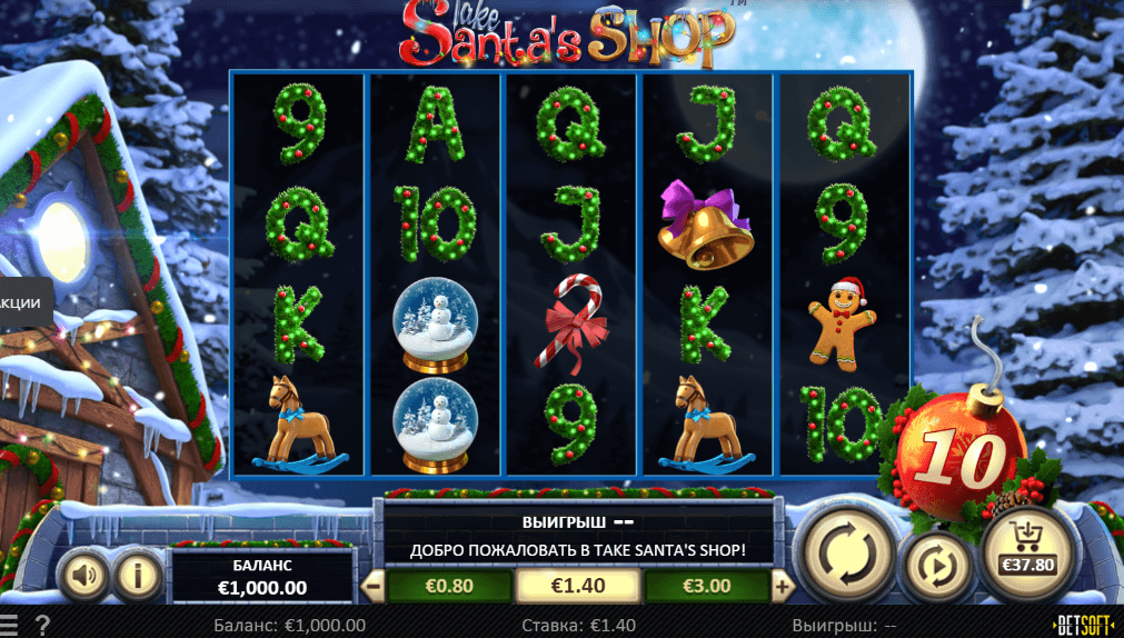 Take Santas Shop Игровой процесс