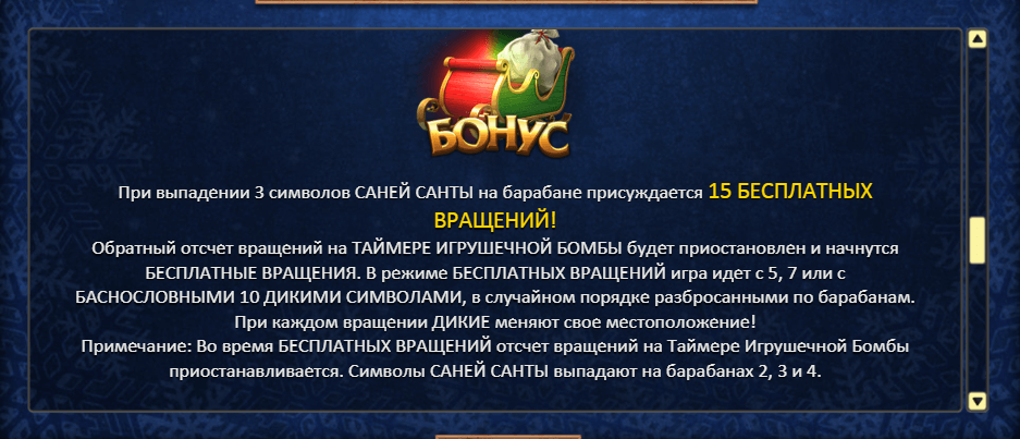 Take Santas Shop Игровой процесс