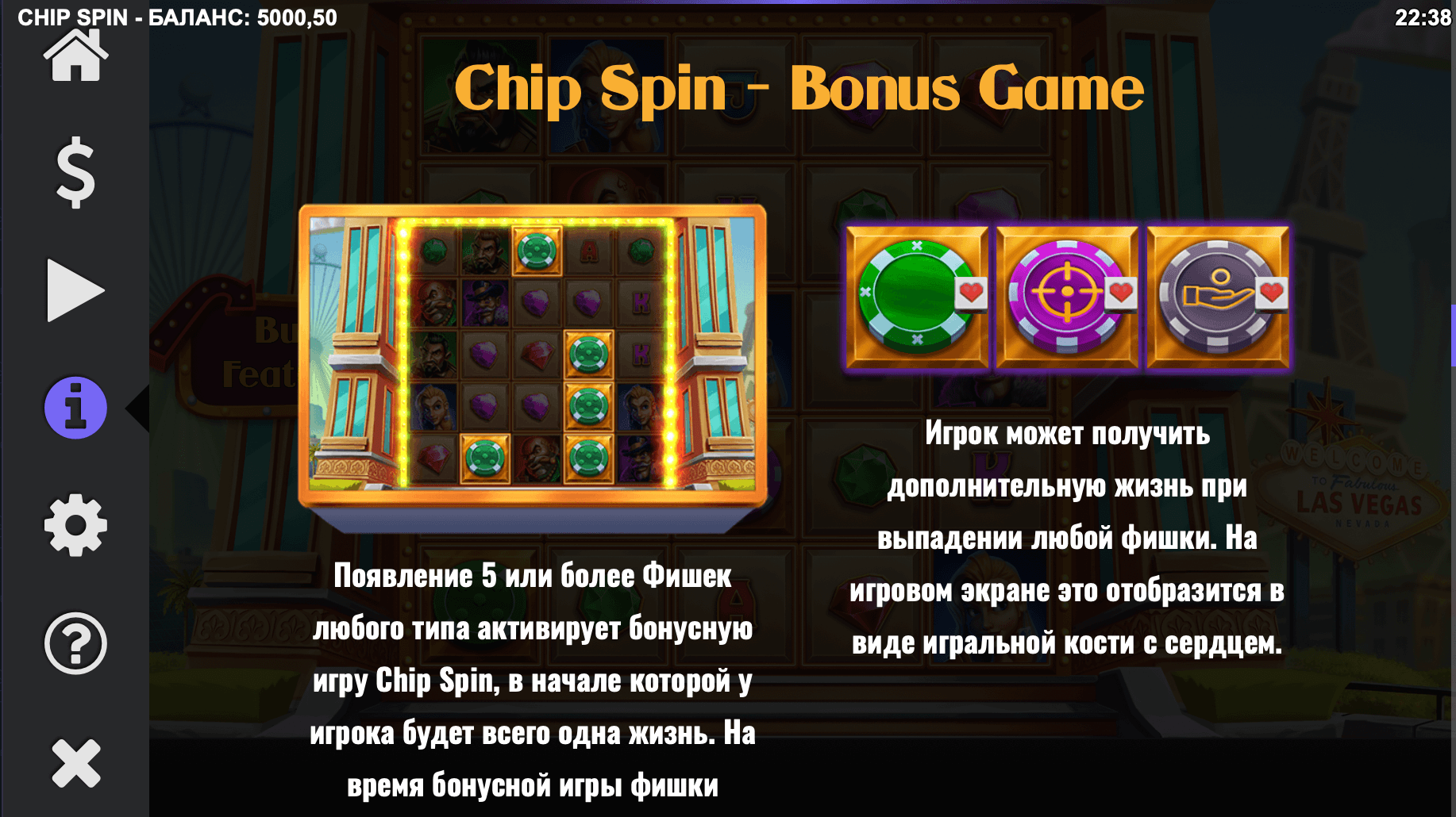 Chip Spin Игровой процесс